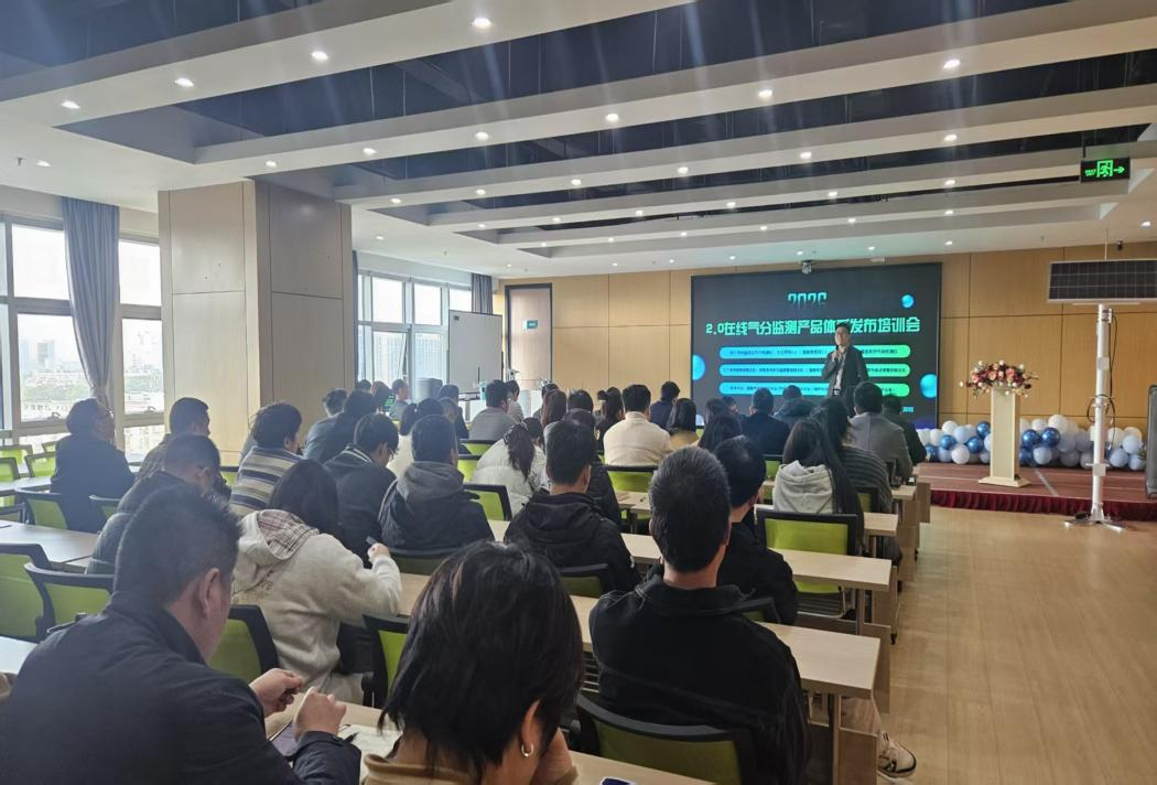 蓄力新程，共啟新篇---公司新產品體系發布培訓會圓滿舉行